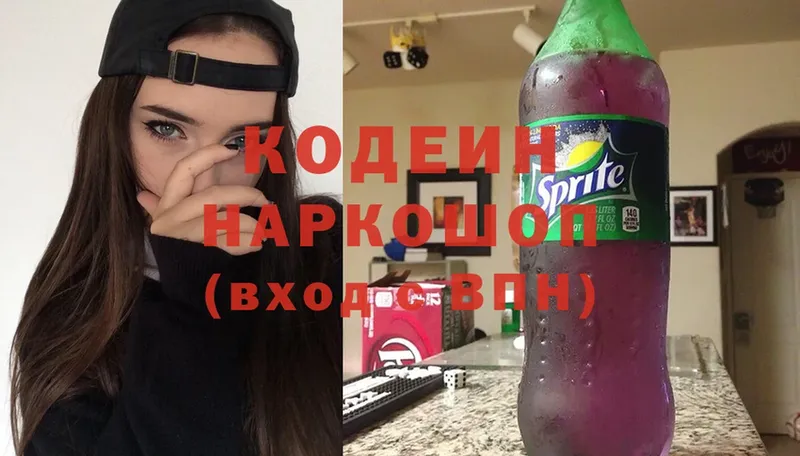 где продают   Вуктыл  Кодеин Purple Drank 