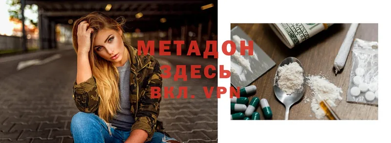 где купить   Вуктыл  Метадон methadone 